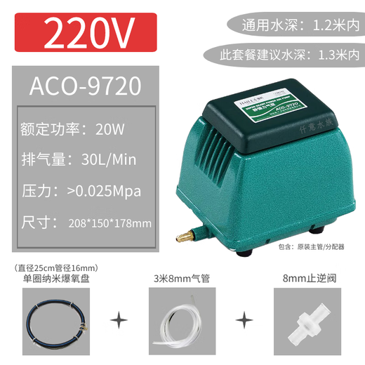 CLCEY海利ACO97209730气泵超静音家用大功率气量养鱼池强力打氧增气泵 ACO-9720(20瓦)+止逆阀不含气石