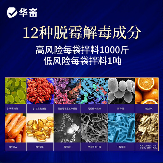 Huaxiu mold removal agent for veterinary female livestock and pregnant animals can be used to completely remove cattle, sheep, special poultry and sow feed additives 5 bags, as low as 24.9/bag, comprehensive removal 500g