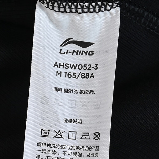 Li-ning (LI-NING) China Li-ning tight-fitting trendy round neck short-sleeved T-shirt cultural shirt breathable and versatile for teenagers and children AHSW052-3 AHSW052-3 165 S