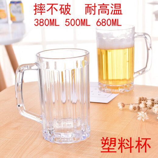 He Jiagong 6-pack PS plastic beer mug, acrylic draft beer mug, pineapple mug with handle, catering tea cup, beverage cup, diamond style, 10-pack, unbreakable, high temperature resistant 560ml