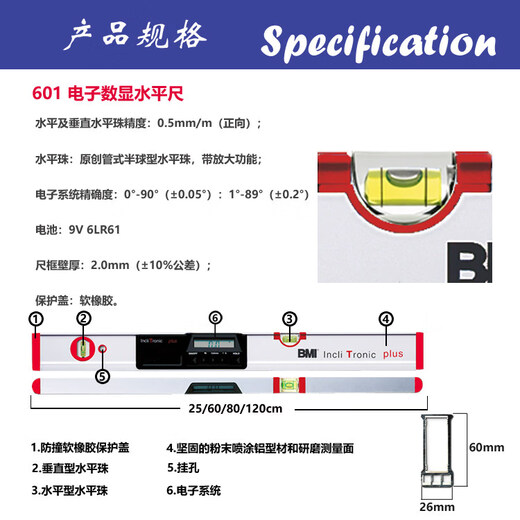 Shangde (D&C) German BMI Bina electronic high-precision digital level IncliTronic 6016080120 magnetic 601 25cm without level beads