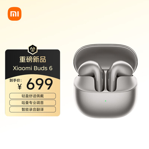 Xiaomi (MI) Xiaomi Buds 6 semi-in-ear Bluetooth headphones, comfortable to wear, suitable for Android and Apple phones, titanium light gold