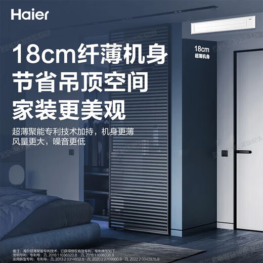 Haier central air conditioner Yunshu Pro+ is energy-saving, one-to-four household multi-split one-to-five duct machine, one-to-six, full DC variable frequency formaldehyde removal, whole-house purification, 15% off when placing an order, large 6 horsepower, first-class energy efficiency, new product Yunshu Pro+, one-to-five rapid formaldehyde removal