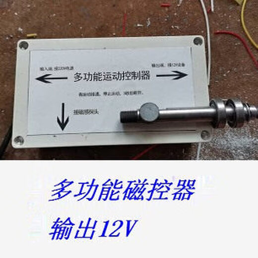 Exercise bike bicycle power generation fitness power bike pedal light box controller charging automatic control system light induction output 12V switch