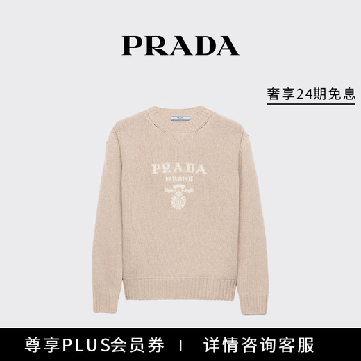 PRADA/Prada Gift Women's Logo Decorated Cashmere and Wool Blend Crew Neck Sweater Desert Yellow 36