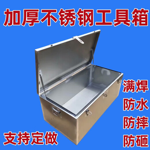 Hejianggong stainless steel tool box tool cabinet tool cart storage box truck special stainless steel thickening extra thick waterproof customization length 100 width 40 height 40 stainless steel 2.0 thick