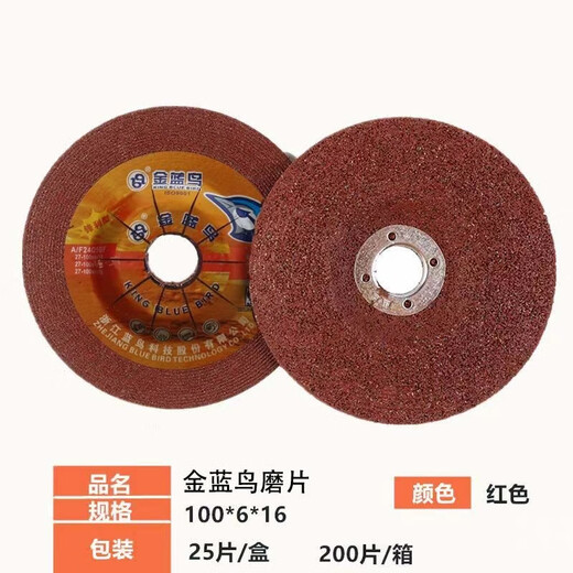 Golden Blue Bird angle grinder disc 100 angle grinder polishing disc sharp wear-resistant resin pull-out grinding wheel 125 150 grinding disc Golden Blue Bird 100*6*16 25 pieces/box