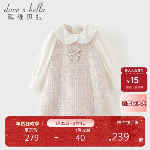 DAVE&BELLA medium and large children's dress spring new girls pink plaid small fragrant skirt long-sleeved fake two-piece