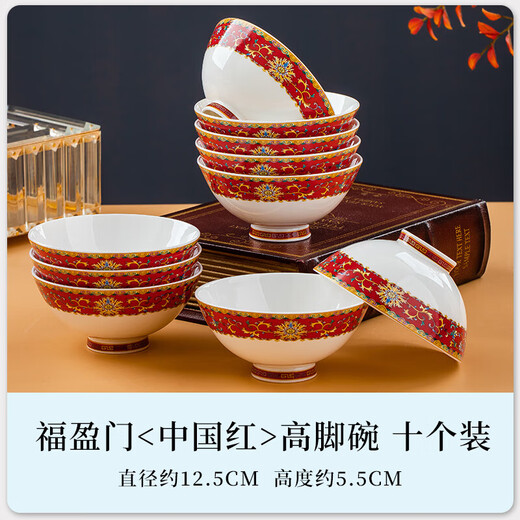 He Jiagong high-footed porcelain bowl, household ceramic rice bowl, new bowl and dish set, eating bowl, tableware, Jingdezhen instant noodle bowl, soup bowl, Fuyingmen ceramic bowl, 10 pieces (red style), free 10 pairs of chopsticks 4.9 inches