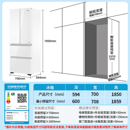 Haier refrigerator Camellia series 413 liter French four-door multi-door 594 ultra-thin zero-embedded full-space fresh-keeping household first-class energy efficiency air-cooled BCD-413WGHFD1BSJU1 (white)