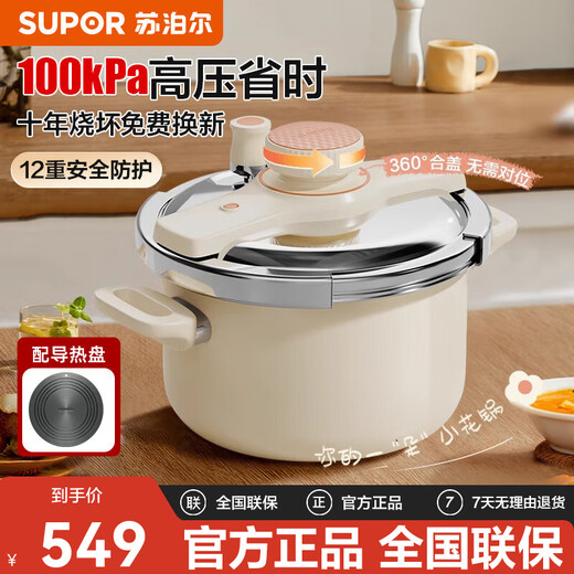 SUPOR pressure cooker 304 stainless steel thickened explosion-proof household large-capacity double-ear pressure cooker gas stove induction cooker universal pressure cooker anti-burning black with heat transfer plate 22cm 5L
