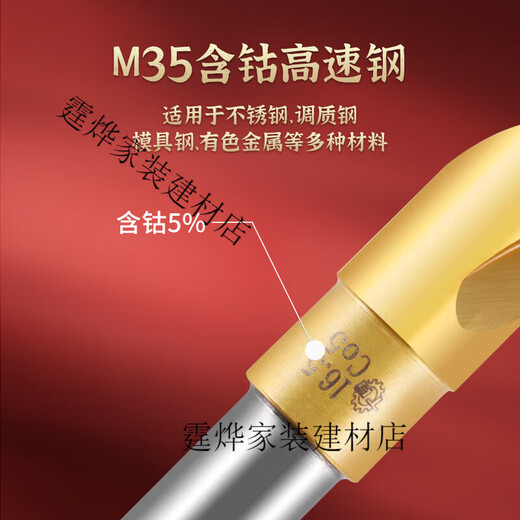 Tiangong M35 equal shank twist drill bit containing cobalt shrink shank drill stainless steel special industrial grade small shank drill mold steel 1/2 13m 14.5mm