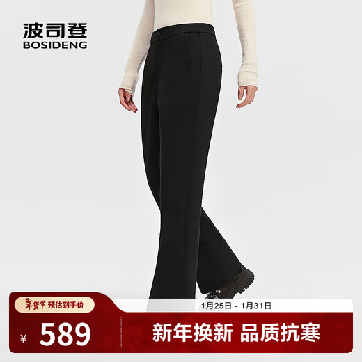 Bosideng (BOSIDENG) 2025 new style down pants for women, 90 velvet, slightly flared pants, commuting outer wear, winter warm medium-thick pants, store manager recommended, black 8056 M 165/70A, weight about 110-120Jin Jin equals 0.5 kg