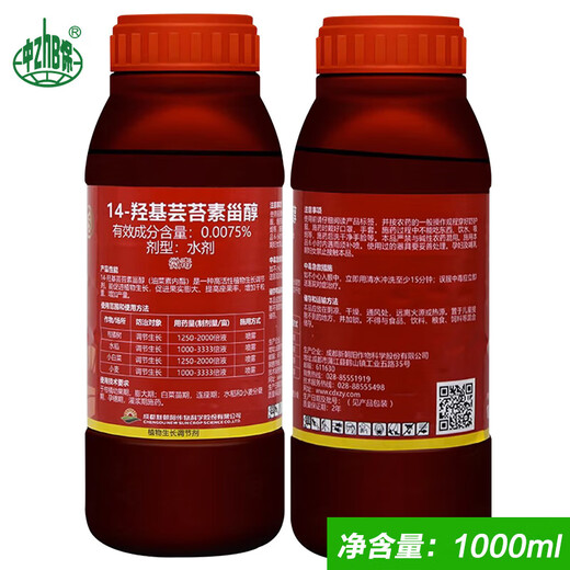 Shuofeng 48114 Hydroxybrassinolide sterol Shuofeng 481 fruit and vegetable antidote for citrus and wheat plant growth regulator 500ml