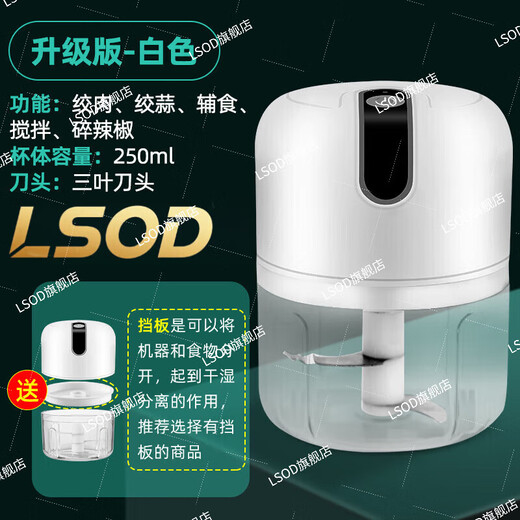 He Jiagong's German electric garlic masher, wireless household garlic pounder, seasoning grinder, garlic minced meat supplement machine, upgraded meat mincing and garlic + delivery baffle 250ML + store manager recommendation