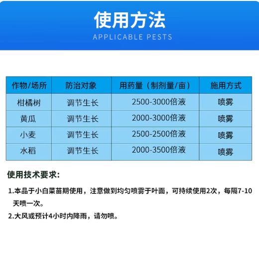 Phytozolin 0.01% brassinolide foliar fertilizer to root and strengthen seedlings, preserve flowers and fruits, alleviate drug damage, brassinolide regulation 100g 1 bottle