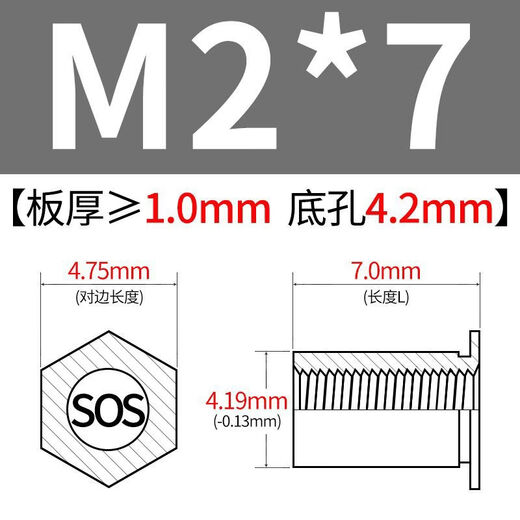 Sailotou stainless steel through hole pressure riveting stud hexagonal sheet metal pressure riveting nut column pressure plate stud SOSM2M25M5M6M8 SOS-M2-71000 bottom hole 4 points 2