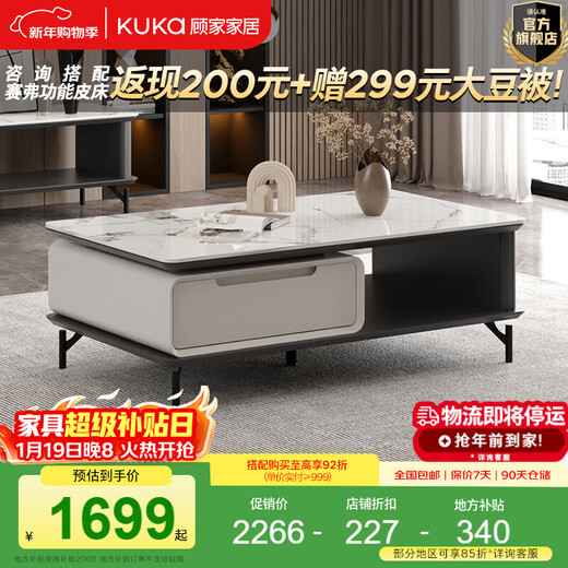 Gujia Home Modern Simple Slate Coffee Table Small Apartment High-Level Coffee Table Storage Furniture Coffee Table Stretch TV Cabinet DS7176 Coffee Table