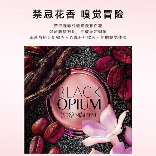 YSL Yves Saint Laurent Black Opium Perfume Black Ao Piao Ming Women's Strong Coffee Floral Fragrance Long-lasting Fragrance Gift Accessories for Your Girlfriend Black Opium (Classic Edition) 50ml Comes with Gift Box Gift Bag