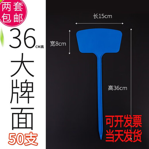 AEOJ Various Specifications Multi-Color Plastic Large Ground Sign Gardening Label Gardening Sign 50 Count 36cm Surface Ground Sign Blue