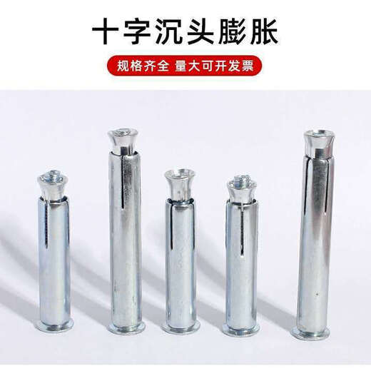 National standard cross countersunk head internal expansion screw aluminum alloy doors and windows special flat head built-in expansion bolt M6M8 M6*20020 punch 10