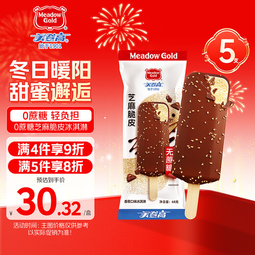 Medengao Ice Cream Sugar-free Chocolate Sesame Crispy 68g*5 Sticks Ice Cream Sugar-free Ice Cream Cold Drink