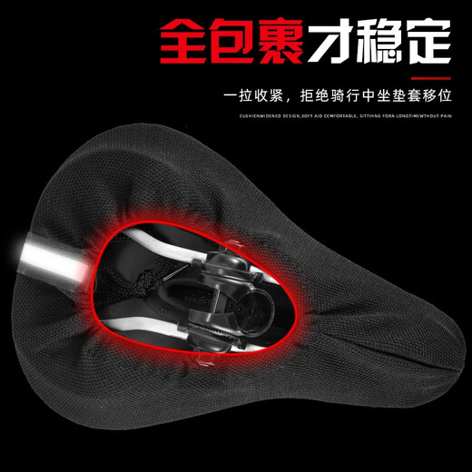 ROGTYO Bicycle Cushion Cover Thickened Silicone Vehicle Cushion Saddle Bicycle Seat Cushion Cycling Equipment Bicycle Accessories Upgraded 3D Silicone Cushion---Black