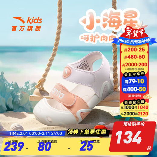 ANTA Children's Sandals Girls' Shoes Infant Sandals 2025 Summer New Arrival Baotou Anti-collision Starfish Outdoor Beach Shoes Clear Water Powder/Light Rainbow Pink-3 22