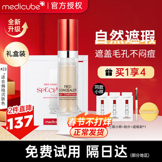 Meidi Qiufu Korean Lede Concealer Concealer BB Cream Pore Covering Acne Marks Spots Dark Circles Gift Box 21 Bright Skin Color Upgraded Version 2.0