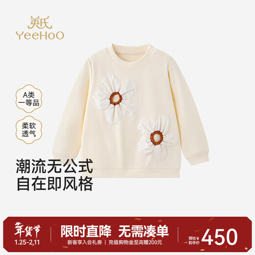 YEEHOO Haute Couture Series Children's Sweaters Baby Girl Round Neck Sweater Spring and Summer New Casual Cute Top Beige 90 cm