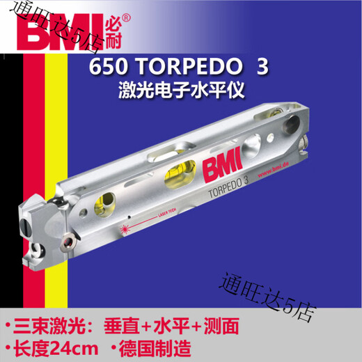 Shangde (D&C) German BMI Torpedo3 three-point torpedo laser level 650024635M-SET Torpedo 3