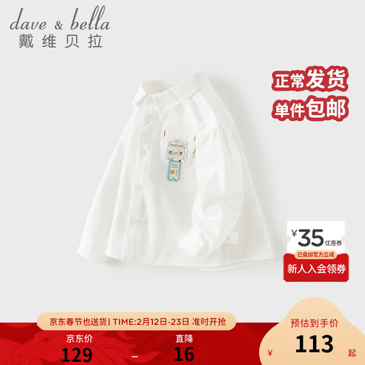 DAVE&BELLA 2026 Spring New Boys' Shirts Pure Cotton Children's White Shirts Fashionable Boys' Tops Children's Bottoming Shirts White Ready in Stock 80 cm (Recommended Height 73-80cm)