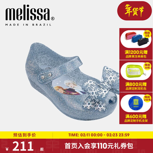 Melissa (melissa) bow kids cartoon shoes 32851 transparent glitter color-kid 22 inner length 13.5cm 22-23 size