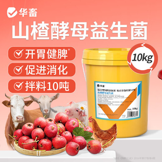 Huaxiu veterinary feed additives, hawthorn yeast powder, appetizer, digestion, fattening for pigs, sheep, cattle, chickens and ducks, large barrel, hawthorn yeast probiotics 20Jin Jin is equal to 0.5kg
