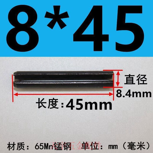 CLCEY65Mn manganese steel elastic pin cotter pin spring pin hollow cylindrical pin positioning pin hollow plug 4*55500 pcs