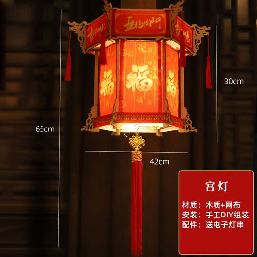Xushansi 2026 New Year and Spring Festival palace lantern with blessing characters new fabric Chinese lantern hanging decoration balcony outdoor indoor door layout (2 affordable packs) DIY large palace lantern-Quanfu