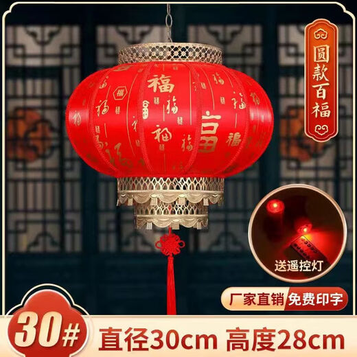 Xushansi Battery New Year Red Outdoor Waterproof Antique Sheepskin Lantern Printed Advertising Gate Solar Spring Festival Customized Battery Remote Control Self-Prepared Battery 80# Baifu 1 Villa/Company Gate
