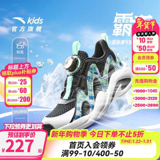 ANTA Children's Sandals Men's and Women's Big Children's Shoes 2026 Summer New Overbearing Frame Shoes Sports Shoes Baotou Beach Sandals Boys Black/Ruoye Green-4 38
