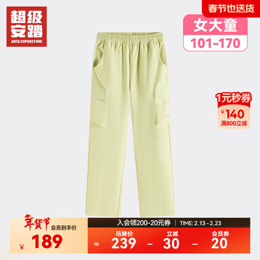 Super Anta children's sports pants for girls spring outdoor camping hiking casual long pants for older children 362616706U Apple Green-2 140
