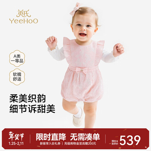 YEEHOO shopping mall same style baby jumpsuit for girls, long-sleeved jumpsuit, cute baby clothes, spring and summer romper, light pink color 66cm