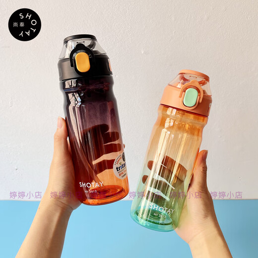 尚泰渐变色弹盖吸嘴杯男女夏季太空杯学生Tritan塑料水杯食品级 st-6296渐变橙 700毫升 0ml 0个