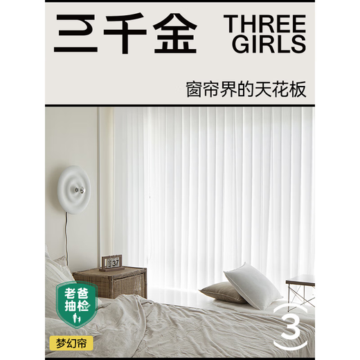 Sanqianjin Dream Curtain 2025 new custom-made curtains for living room, bedroom and balcony, light-proof and opaque, electric curtain, manual wide piece, motor not included, 1 meter*1 meter, 1 piece