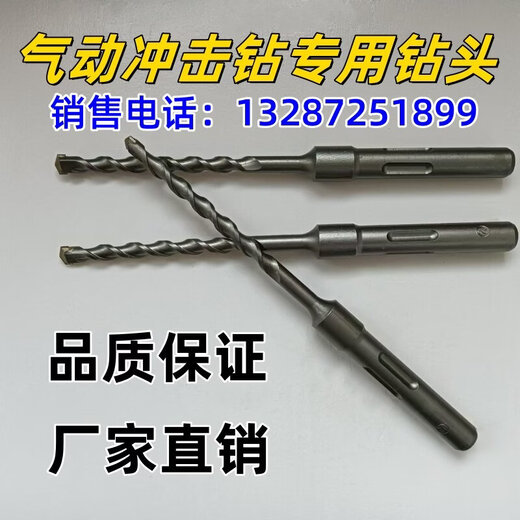 Jiujuhe pneumatic impact drill special drill bit qcz-1-4.5/3.5/6.5 expansion screw drilling special drill bit 20mm*420mm