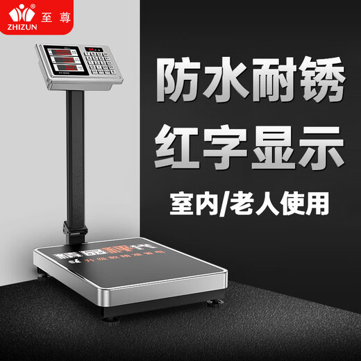 Zhizun (ZHIZUN) waterproof weighing electronic scale for business, commercial platform scale, stall scale, floor scale, 300kg kitchen electronic scale, aquatic seafood pricing scale, fruit express scale, red letter model 200kg 32*42, indoor use for the elderly