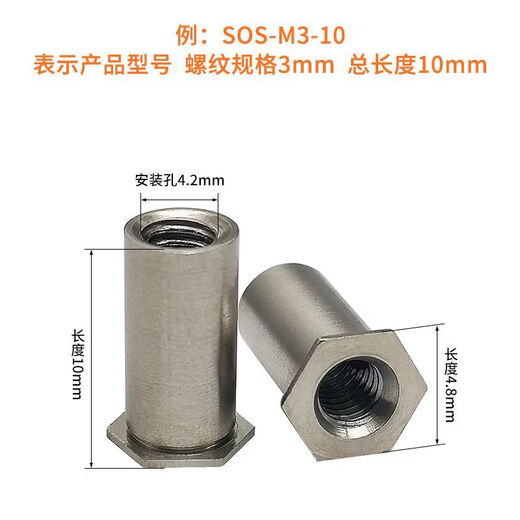 Sailotou stainless steel through hole pressure riveting stud hexagonal sheet metal pressure riveting nut column pressure plate stud SOSM2M25M5M6M8 SOS-M2-71000 bottom hole 4 points 2