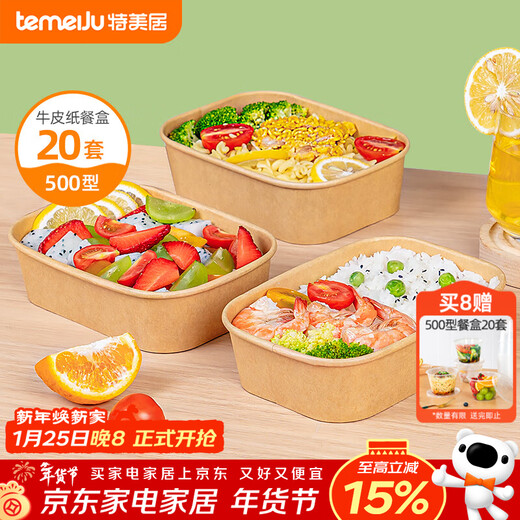 Temeiju disposable lunch box kraft paper thickened biodegradable packing box with lid picnic box camping tableware 20 sets 500 type