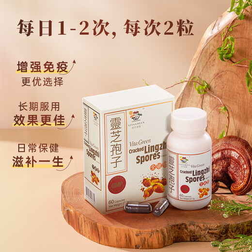 维特健灵维特健灵 灵芝孢子粉胶囊全破壁调节免疫力探病礼物60粒/瓶