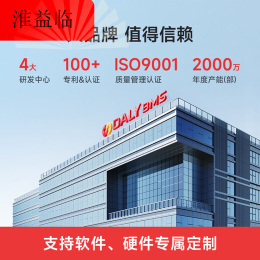 Da Lithium Battery Protection Board 12V Iron Phosphate 48 Volt 18650 Three Yuan 4 Strings 3S Charge and Discharge Balanced 3.7 Electric Vehicle Three Yuan 3 Strings 12V 40A Same Port with Balance + Temperature Control