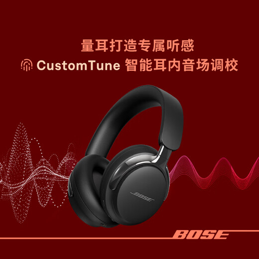 BOSE Wang Hedi's same style QuietComfort noise-canceling headphones Ultra II classic black head-mounted wireless Bluetooth noise reduction, new and old packaging, random gifts