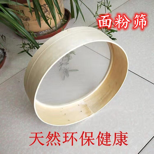 Flour sieve Household noodles Flour sieve solid wood fine sieve noodles Flour sieve ultra-fine wooden sieve Luo noodles fine sieve diameter 80 mesh 30cm